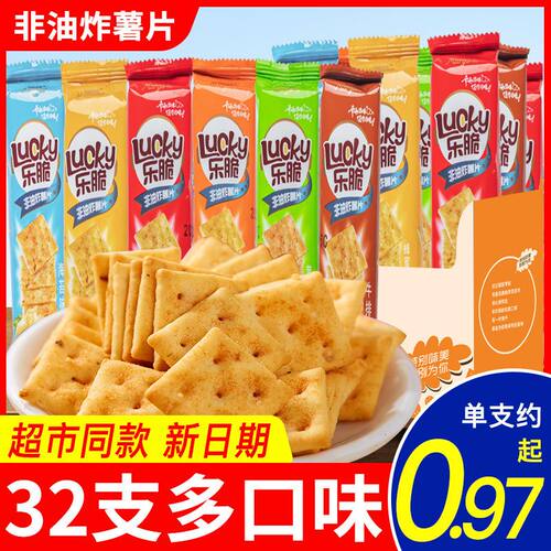 乐脆薯片非油炸膨化食品多口味小包装儿童休闲零食大礼包整箱