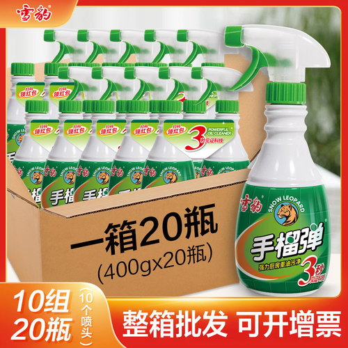 强力去污整箱装雪豹油污净