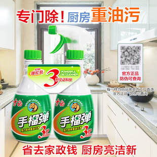 雪豹手榴油污净强力去油厨房重油污清洗剂免拆洗家用油烟机除油剂