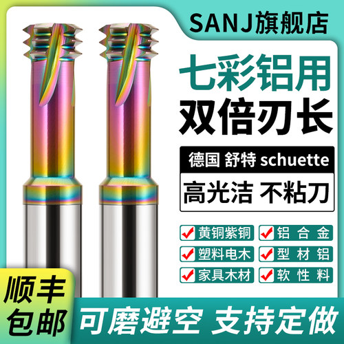 65三牙螺纹铣刀三齿10钨钢合金