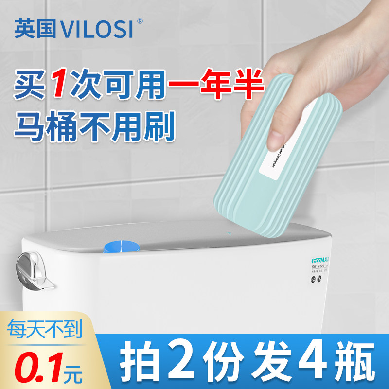 洁厕灵宝马桶除臭去异味清洁剂蓝泡泡厕所家用清香型神器垢净魔盒