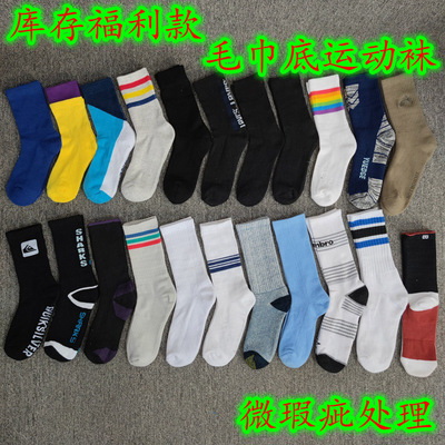 男女士高筒毛巾底运动袜