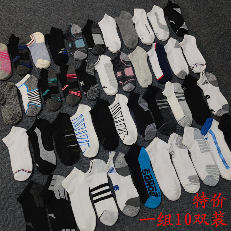 短筒毛巾底运动袜篮球袜