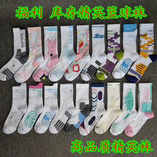 5双25元 男女士实战精英篮球袜福利中高筒厚毛巾底运动袜球场 包邮