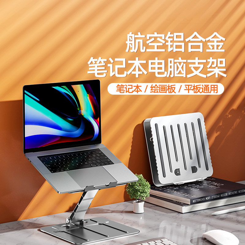 讯迪笔记本电脑支架可升降高架可折叠便携悬空电脑托架散热站立式桌面