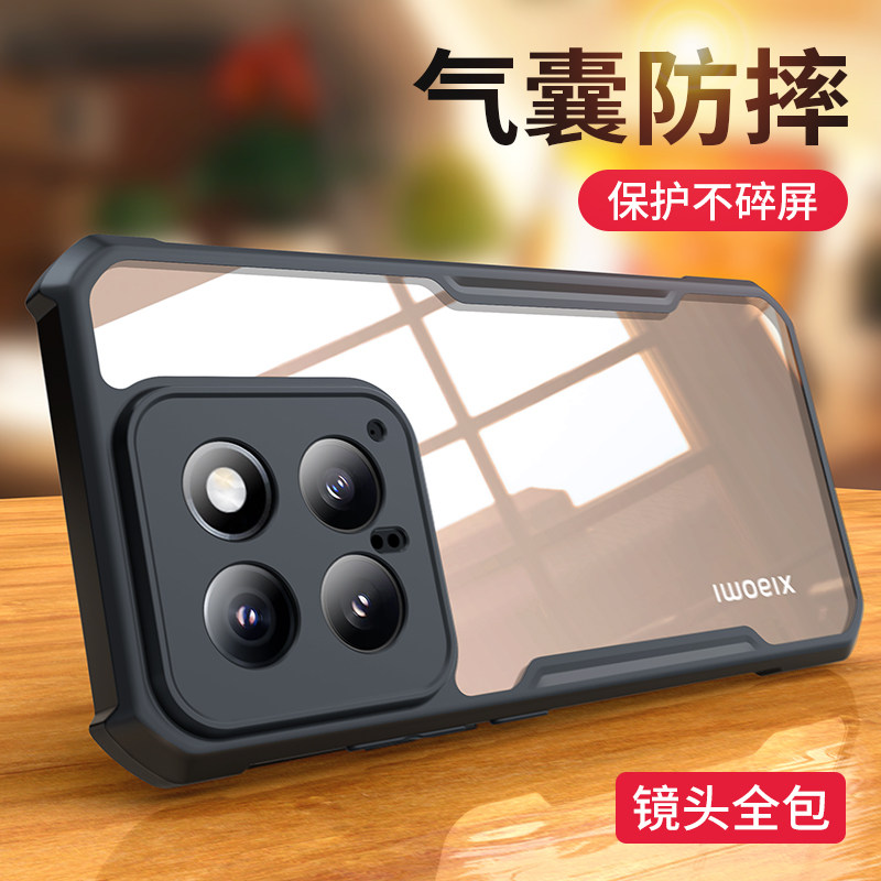 讯迪适用小米14手机壳新款镭射小米14Pro保护套磨砂13ultra镜头全包13pro气囊防摔MIUI透明硅胶简约男女外壳