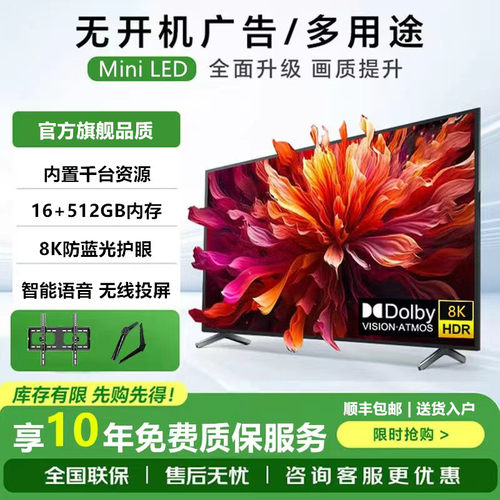 王牌超清电视机补贴百分之三十