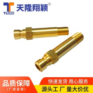 美标TJPB352 75快速水咀2分牙运水快J插公接头加长喉嘴天翔水管铜