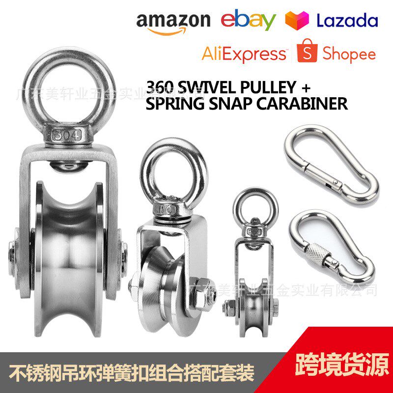 201/304不锈钢轨道轮起重滑轮J弹簧扣滑轮登山扣吊环吊轮