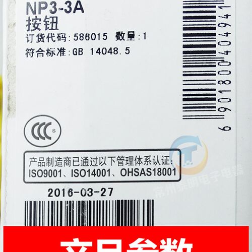 电动葫芦控按钮 行车开关 NP3-3A启动停止上下左右前后