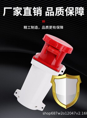 工业明装三相四线插座5孔63A航空插头防水IPR44 ZQ-135