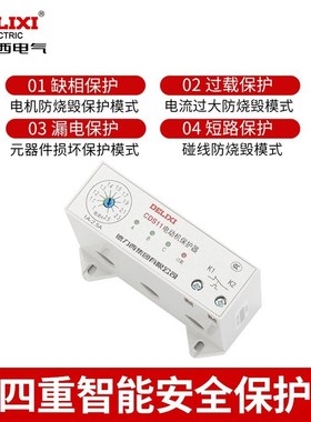 CDS11电动机保护器过载缺相380v电三相单U相电流综合保护