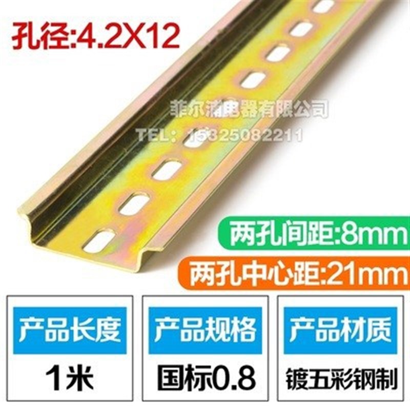 国标C45导轨TH35-7.5MM彩锌电H气空开不锈钢加厚dz47卡轨