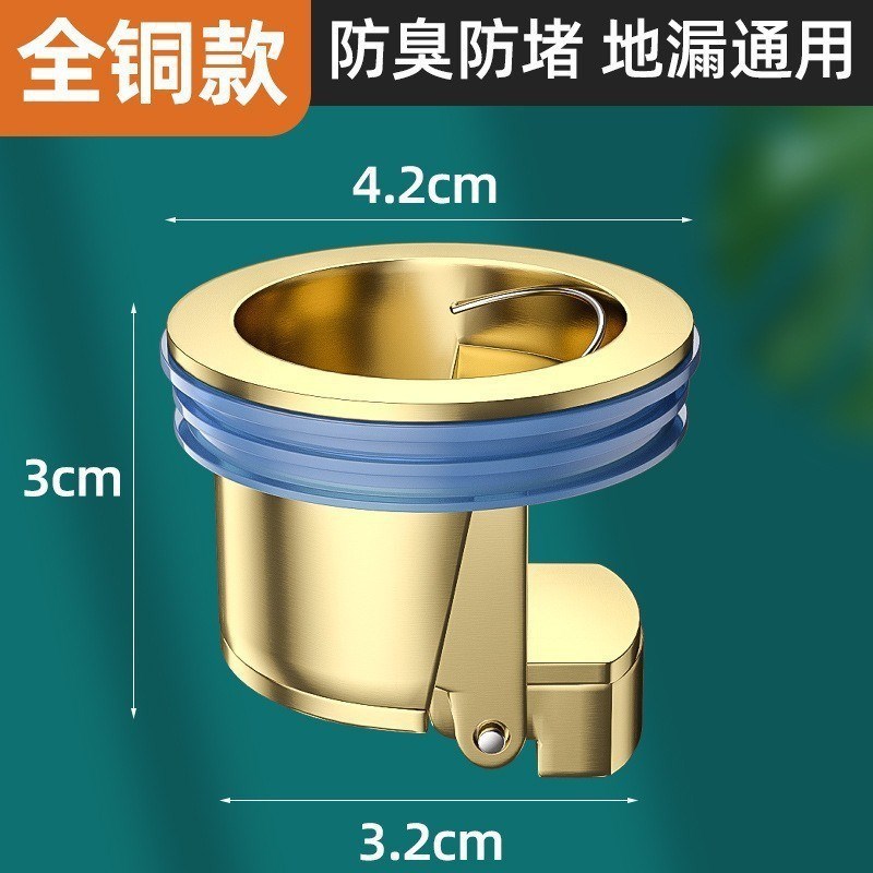 全铜地漏芯卫生间防臭器下水管道排水口通N用防臭盖密封内芯神器