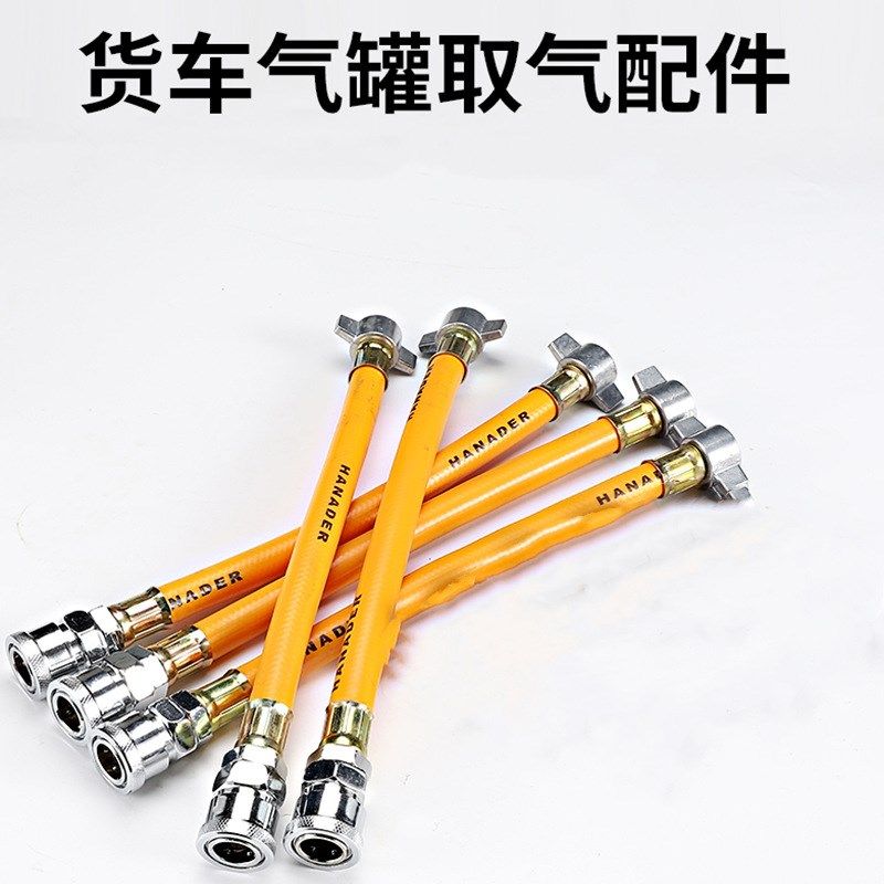 货车储气罐c取气管接头车载吹尘枪气罐气瓶取气阀转接高压气动工,标准件/零部件/工业耗材,气动软管,淘宝优惠券,粉丝福利购,淘宝优惠卷