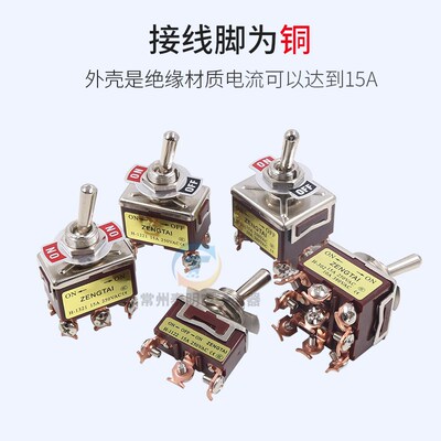 钮子开关摇臂摇头转换档位2档3位P 2脚3孔6 12MM E-TEN 1121 1322