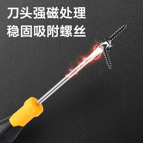 工具DL6361001鱼o雷柄一字螺丝批6x100mmSUP11家用家装磁平口