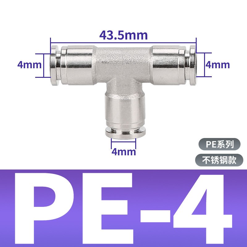 气动304不锈钢三通快n速接头T型PE8快插PY12气管PEG耐腐蚀10变径P