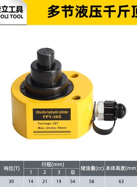 多节液压千斤顶液压油缸电动千斤顶分离式DFPY-10T 20T30T50T100T