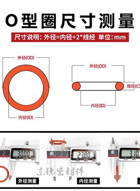 红色硅胶O型圈防水圈耐高温环保密封圈垫内径69-215mm*线径2.65mm