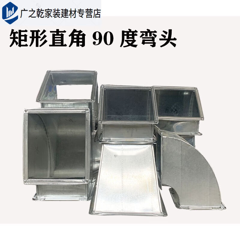 镀锌白铁皮矩形直角90度弯头45度风管风机弯头防雨不锈钢方45度弯
