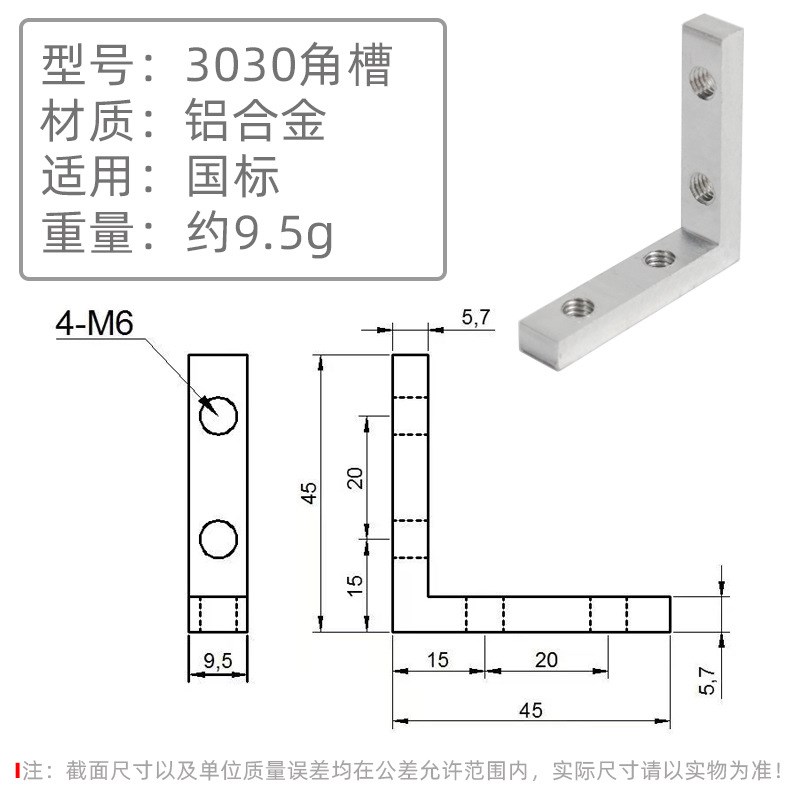 铝型材配件1e530直角2040内置45度角码角槽铝合金铝加工连接件