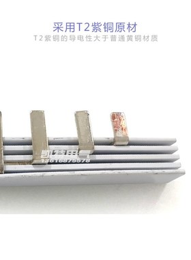 NC4P100A汇流排108间距 紫铜2.0*10 空开连接排DZU158断路器接线