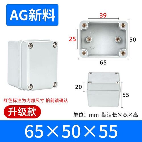 户外监控防水盒透明塑料防水接线盒abs电器按钮盒配电箱仪表线盒