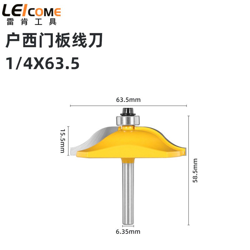 三件套户西榫合刀户西门板刀木工铣刀1/4Lx41门框柜门榫合刀具