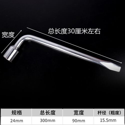 L型汽车轮胎套筒扳手扁头翘杆省力拆卸换胎撬棒17/19/21/22/23/24