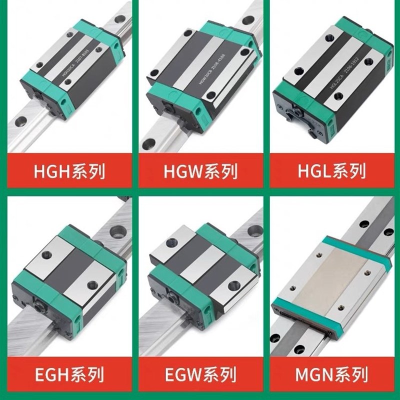 上银直线导轨滑块滑轨线轨方轨HGH HGW HG 15 20 25 30 Z35 CA