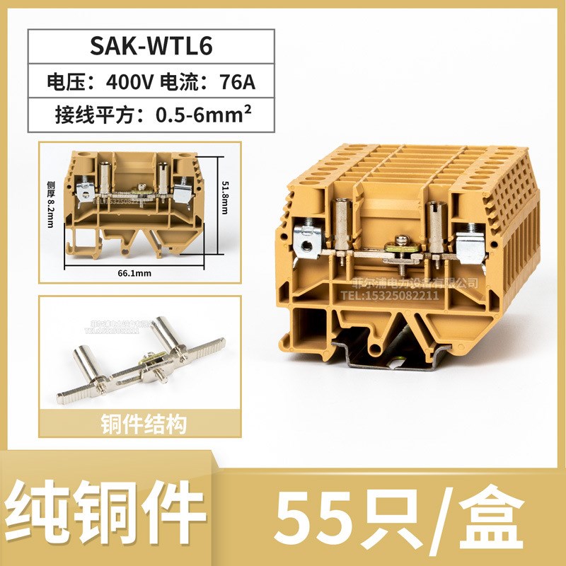 SAK2.5EN/6/1l0/25/35/2.5RD接线端子排JXB-2.5EN纯铜导轨式