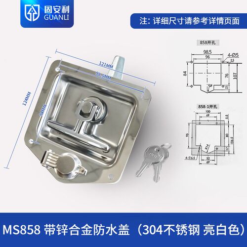 MS858平面锁不锈钢房车锁机箱机柜重型车锁汽车门锁工业电