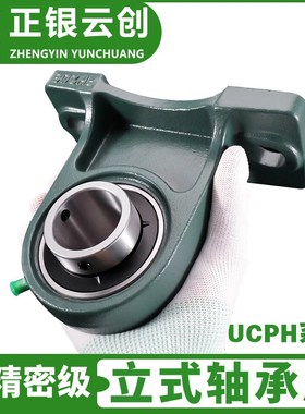 特价加高立式带座轴承UCPH20u9 UCPH210 UCPH211 UCPH212