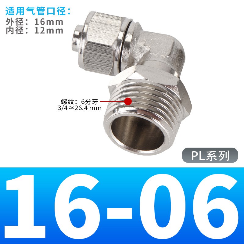 气动气管快拧c旋转弯接头KNPL4 6 8 10 12 PL16-02/03/04/01/M5