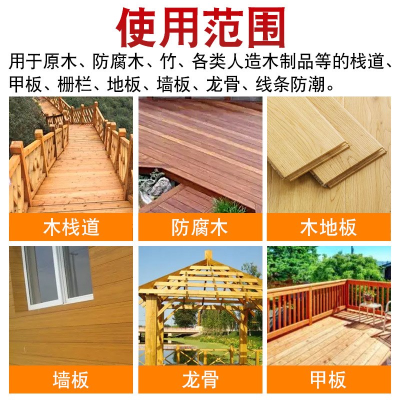 曼硕木材防腐剂家具n木板木头防裂防虫涂料除霉防霉剂透明渗透防