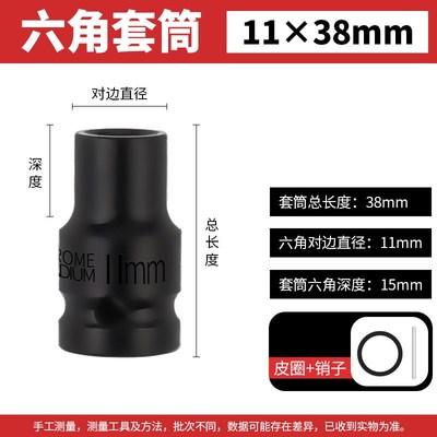 高碳钢短套筒风动气动六角套筒t1/2气动扳手 短38mm 8-32mm套筒