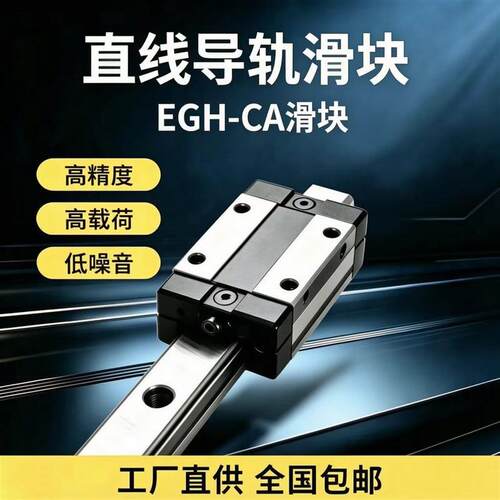 EGH/EGW低组装  滑块CA规格15 20 25 30 35自动化设备导轨