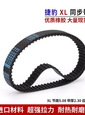 同步带橡胶皮带186XL 188XL 190XL 192XL 194XL 1