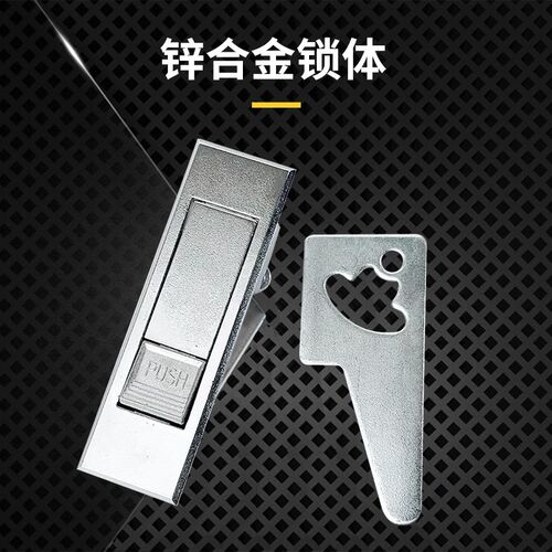 ms603-1白珠电箱锁电柜锁配电箱锁机柜锁平面机箱锁603-2红珠