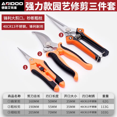 园艺修枝剪专用工具修剪花卉不锈钢家用修剪树枝剪刀便携