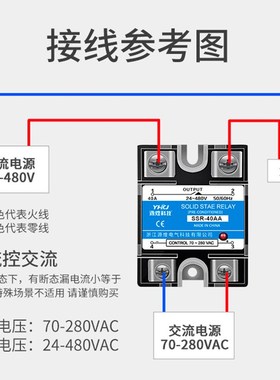 单相固态继电器 SSlR-25AA 固态继电器25A 交流控交流 220V 40AA