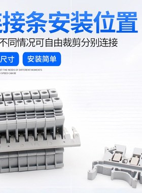 EB10-6 UK2.5B边插式u连接条 DIKD1.5 短路片 UK5N短接片铜