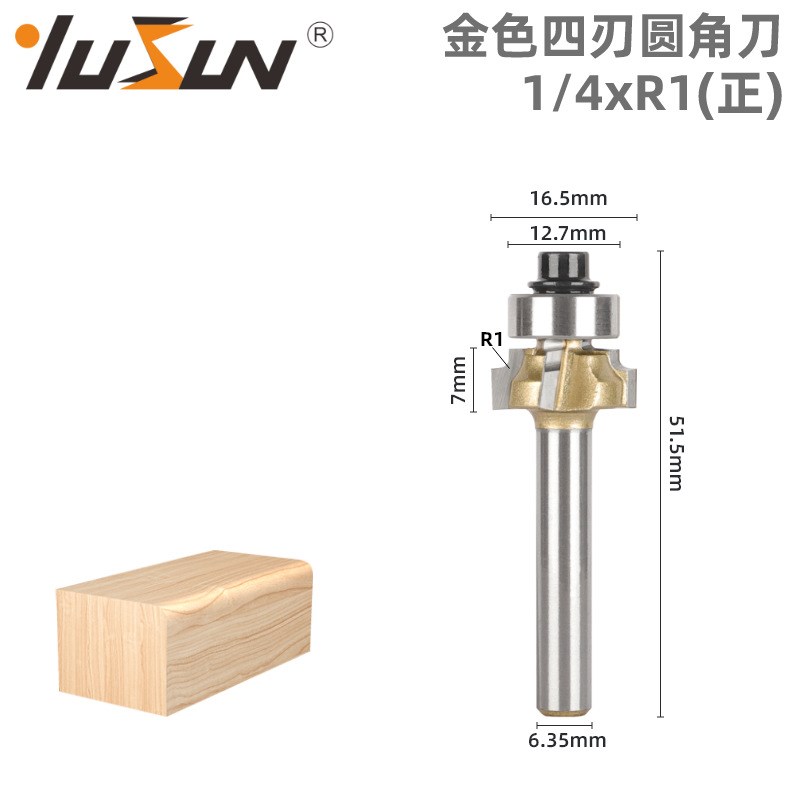 金色正转反转四刃圆角刀封边刀木工铣刀具4Q齿R倒角圆弧修边刀