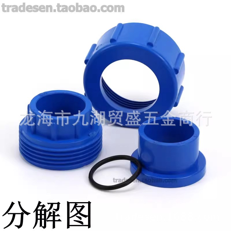 蓝色PVC水f管  PVC水管配件 塑料活接 UPVC活接 由令接头
