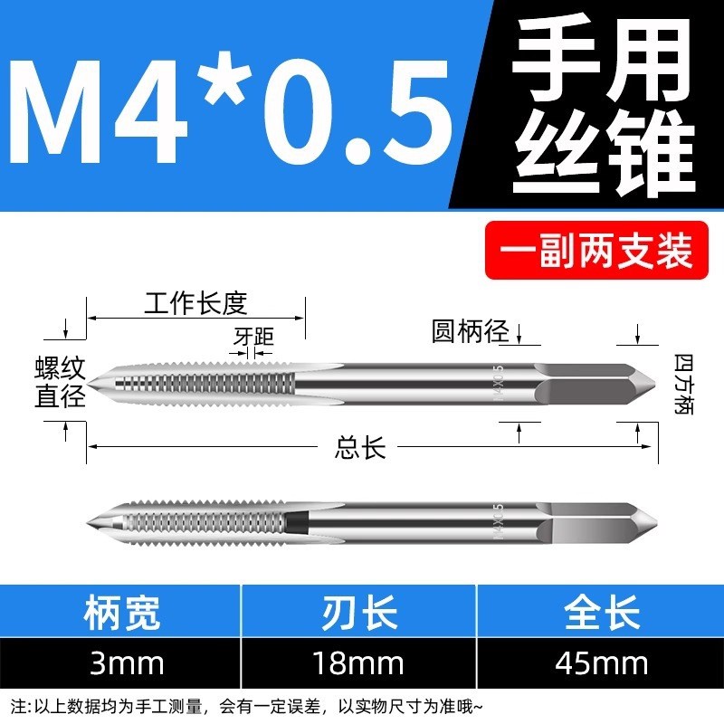 手用细牙丝锥板牙丝攻螺纹钻头自攻工具M3M4EM5M6M8M10M12M14M18