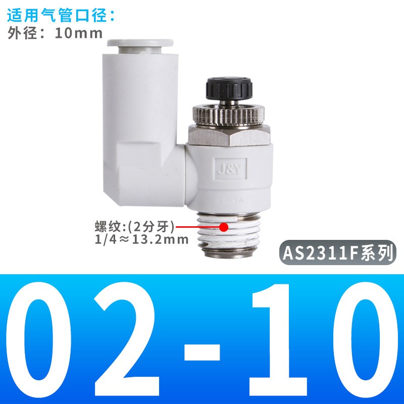 AS1211F节流阀2201F-02-06SA调速阀AS1201F-M5-04D 3201XF-02-10S