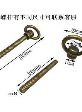 古铜吊环装饰拉手 古典镜框调节螺丝仿古镜架固调节螺丝