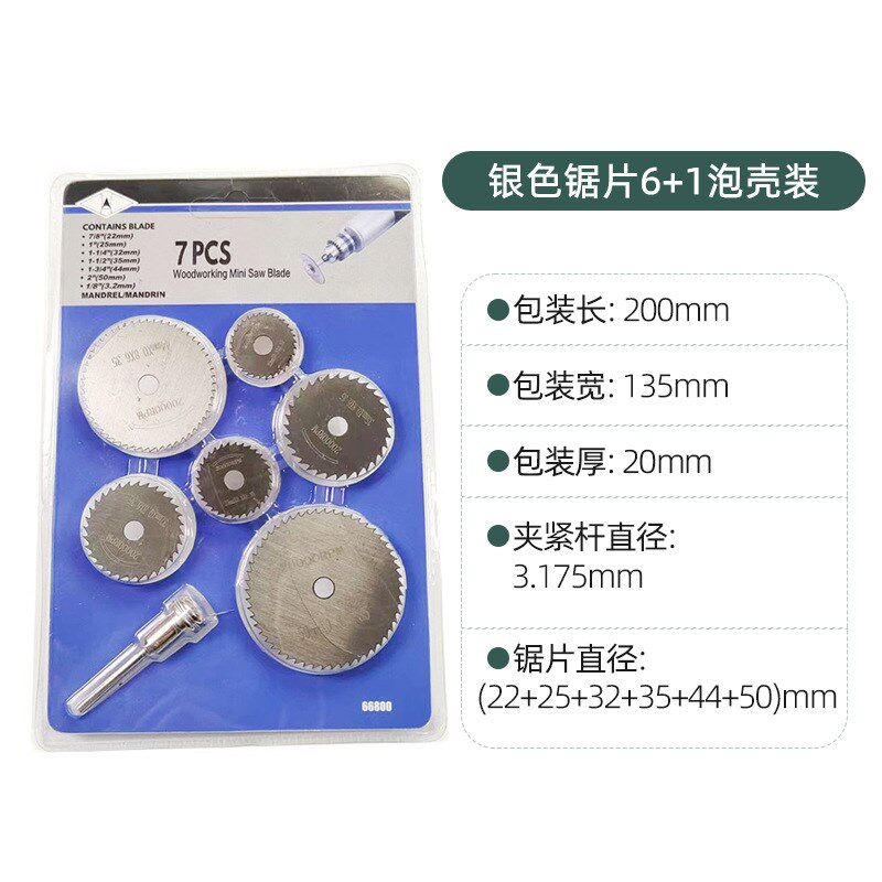 WD锯片圆锯片迷你小锯片微型木工金属切割片电磨切片