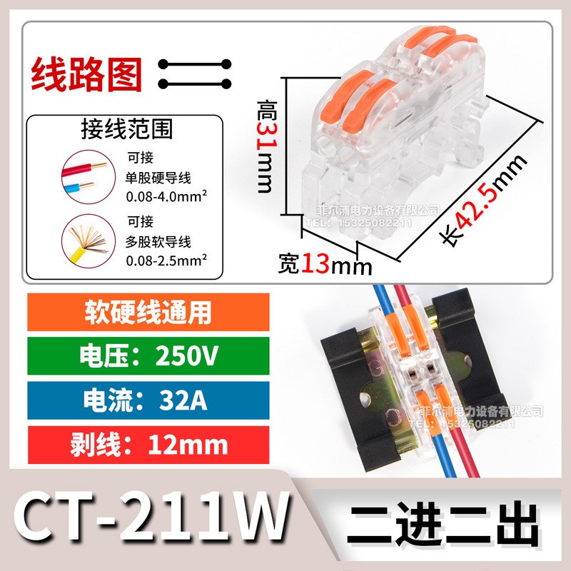 PCT导轨式接线端子排CT-211 311 511快速直插式R0.08-4.0mm